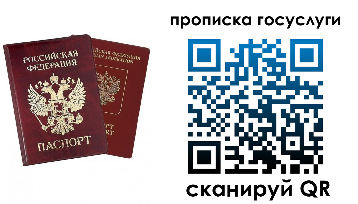 регистрация в Пласте