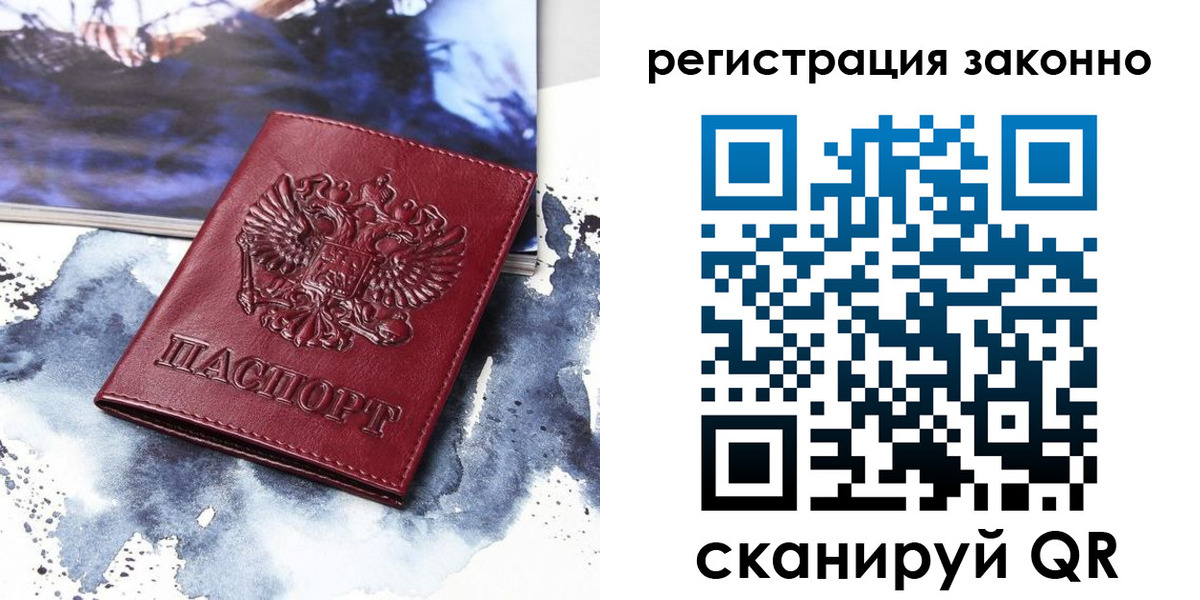 регистрация в Пласте