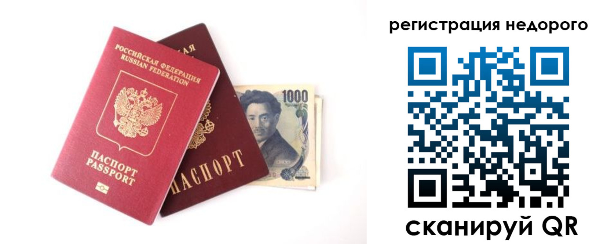 временная прописка в Пласте