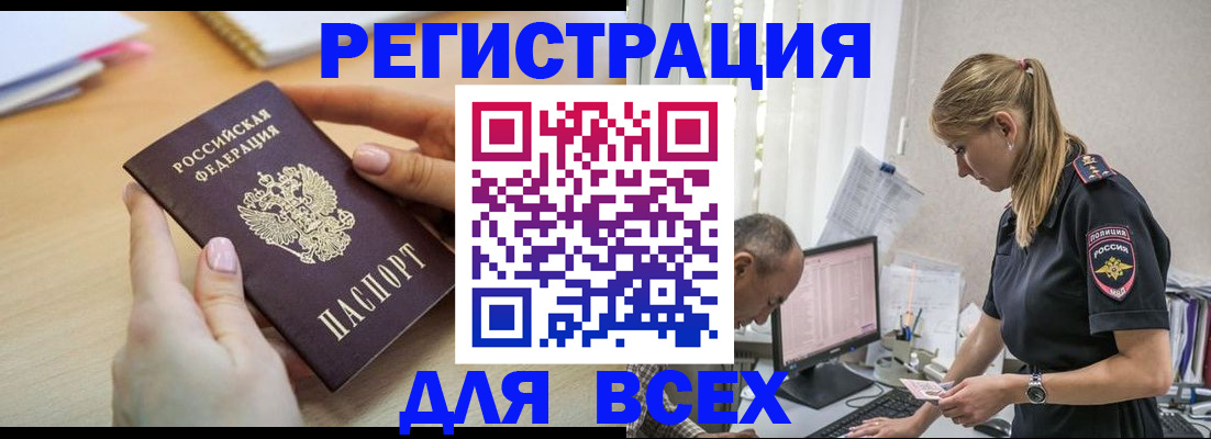 где прописаться в Пласте