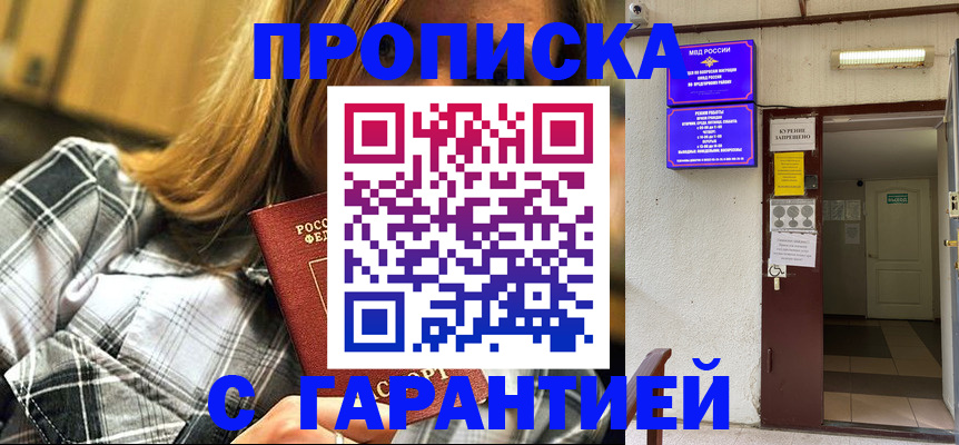 временная регистрация в Пласте