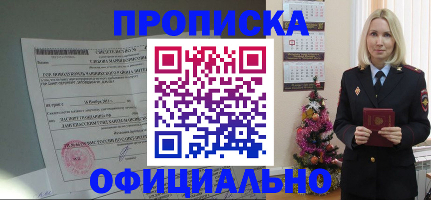 временная регистрация в квартире в Пласте